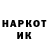 ГАШИШ гарик Dima Nikoruk