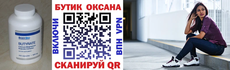 сайты даркнета наркотические препараты Северо-Курильск БУТИРАТ оксана закладки