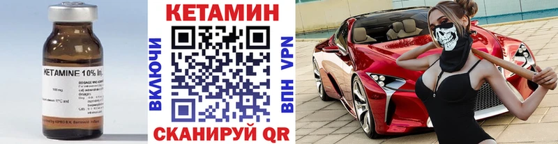 Кетамин VHQ  KRAKEN сайт  Северо-Курильск 