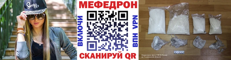 МЕФ мяу мяу  Северо-Курильск 