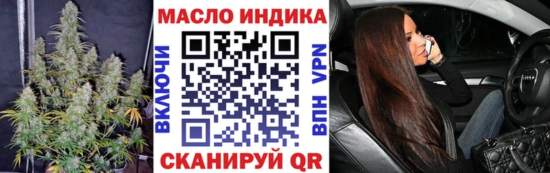 Дистиллят ТГК гашишное масло darknet телеграм Северо-Курильск закладка